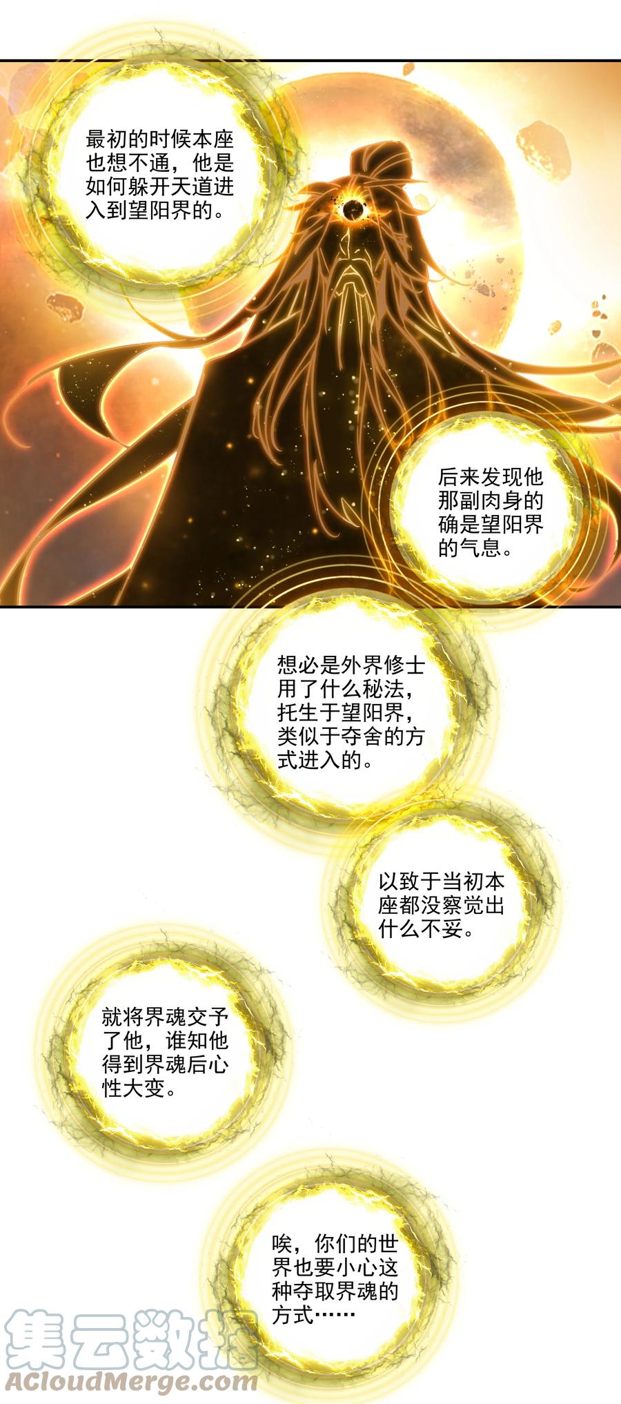 167 第164话 秘境传道34