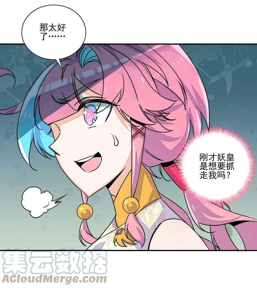 213 第208话 不存在的第三者24