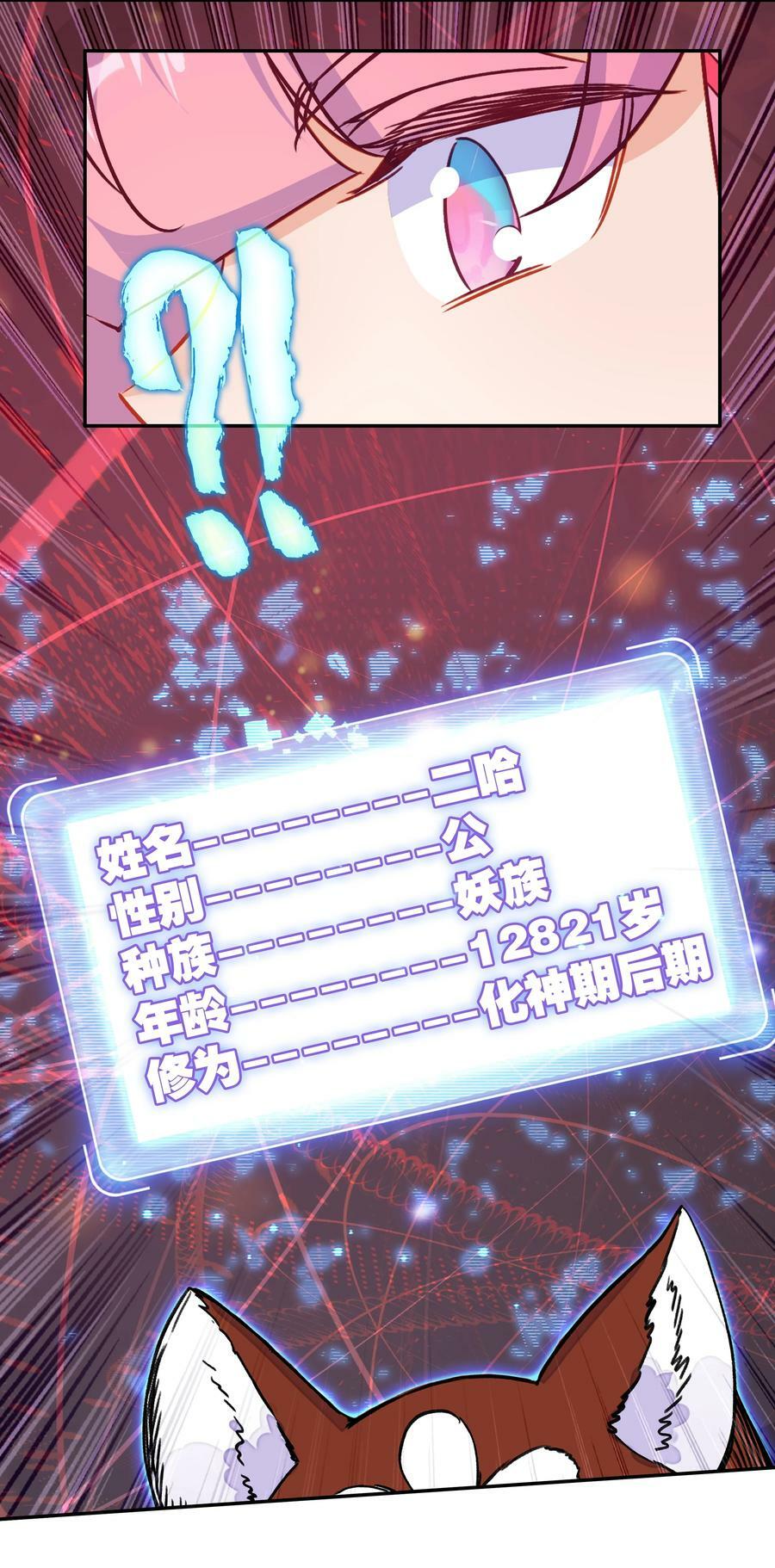 221 第216话 这么快就要见家长了？！35