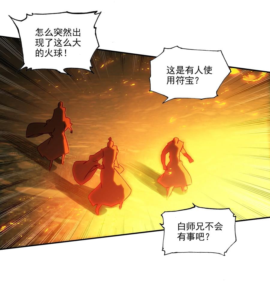 165 第162话 符箓镇邪魔7