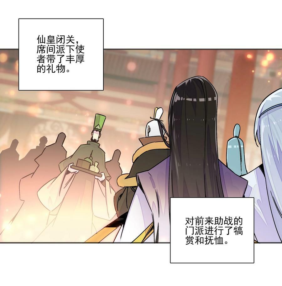 214 第209话 大战之后9