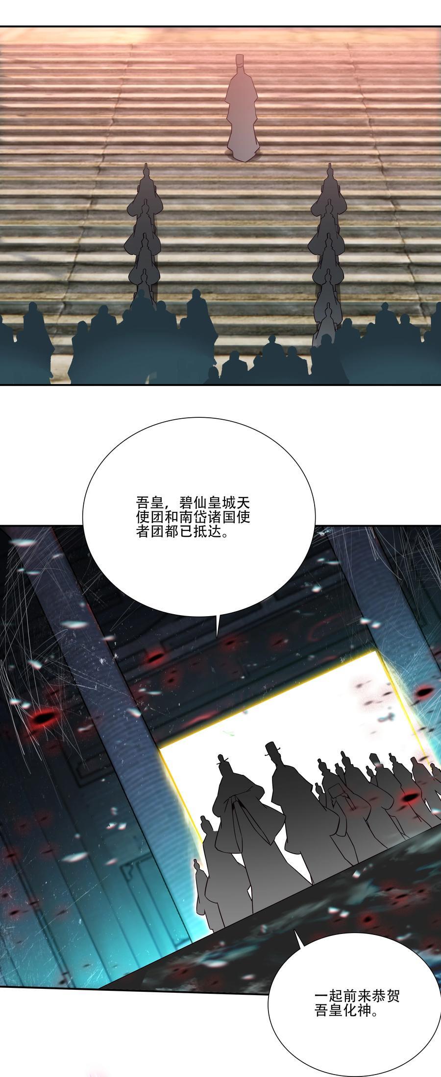 251 第246话 阴谋22