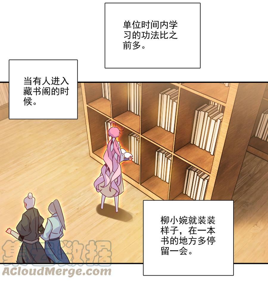 187 第184话 横扫藏经阁24