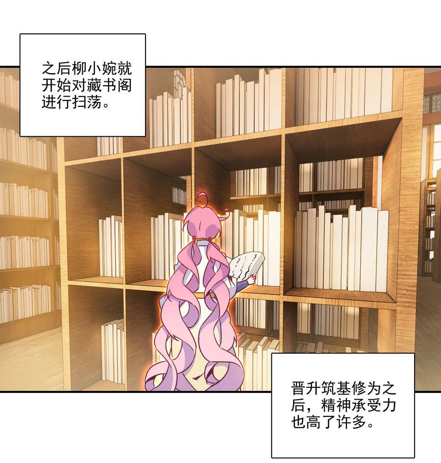 187 第184话 横扫藏经阁23