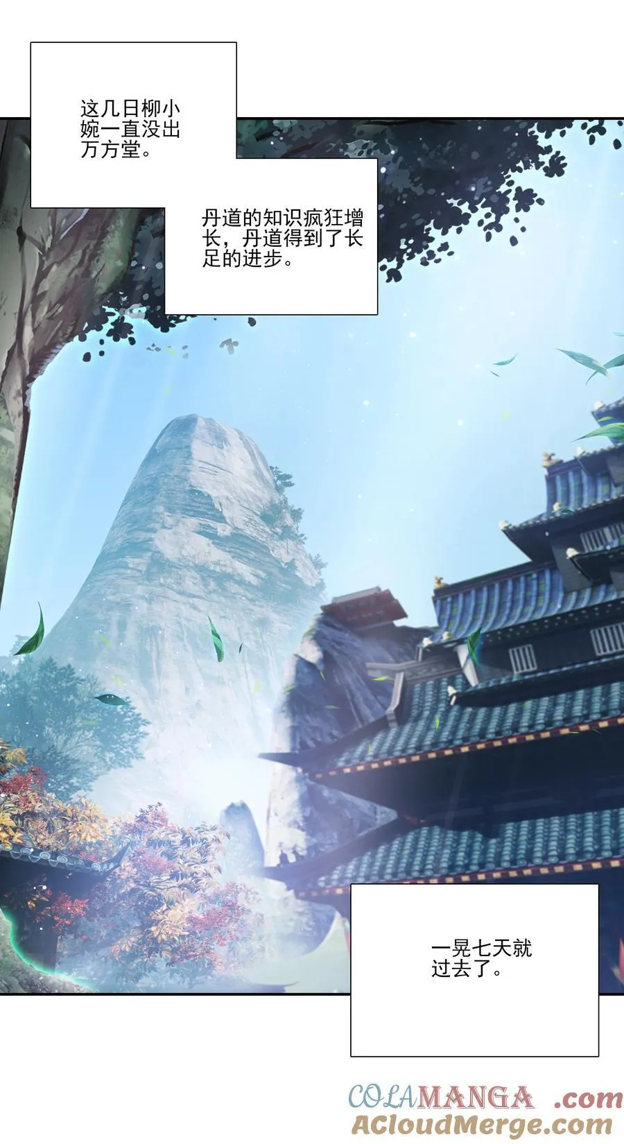 271 炼丹27