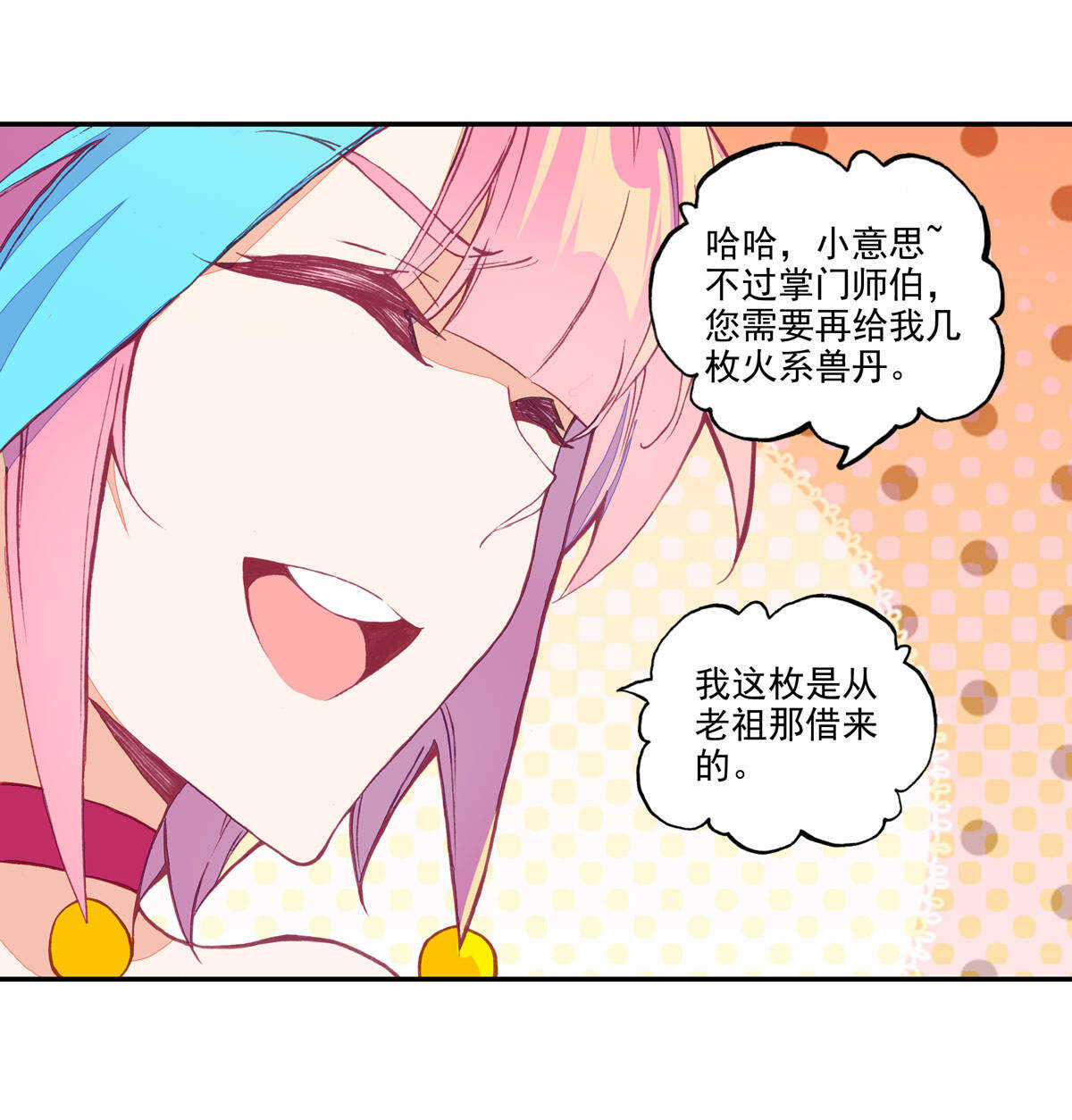 第90话18