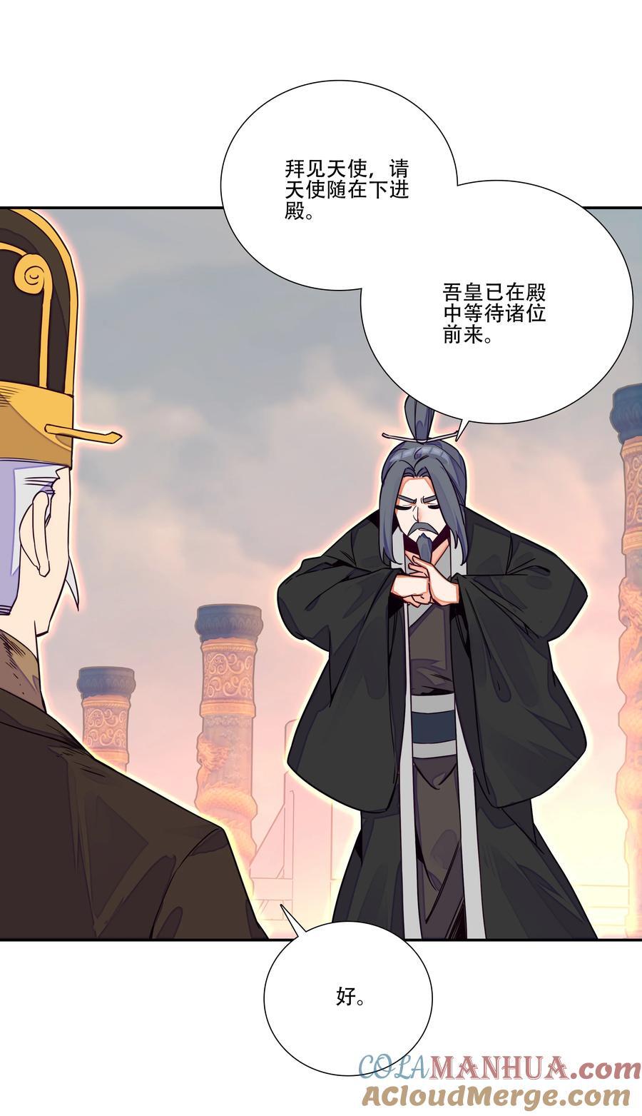 251 第246话 阴谋21