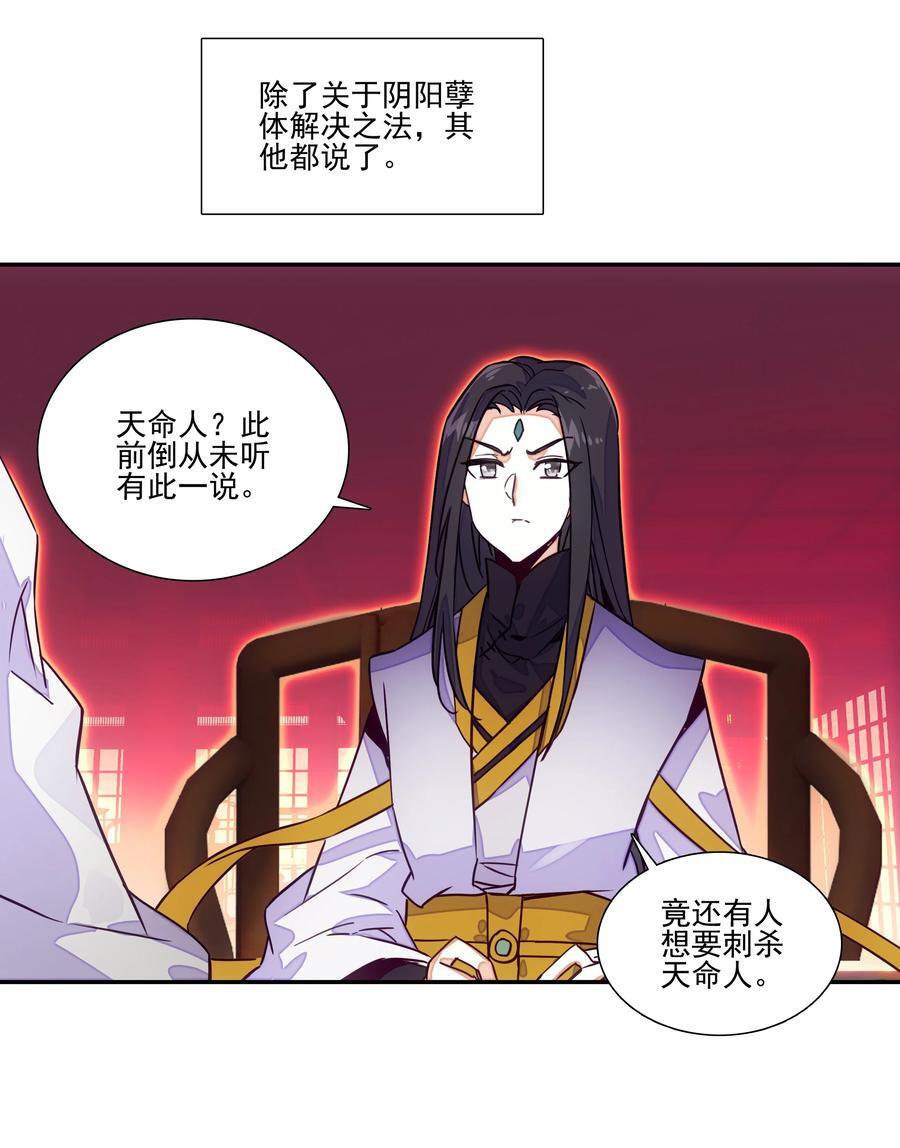 244 第239话修罗场35