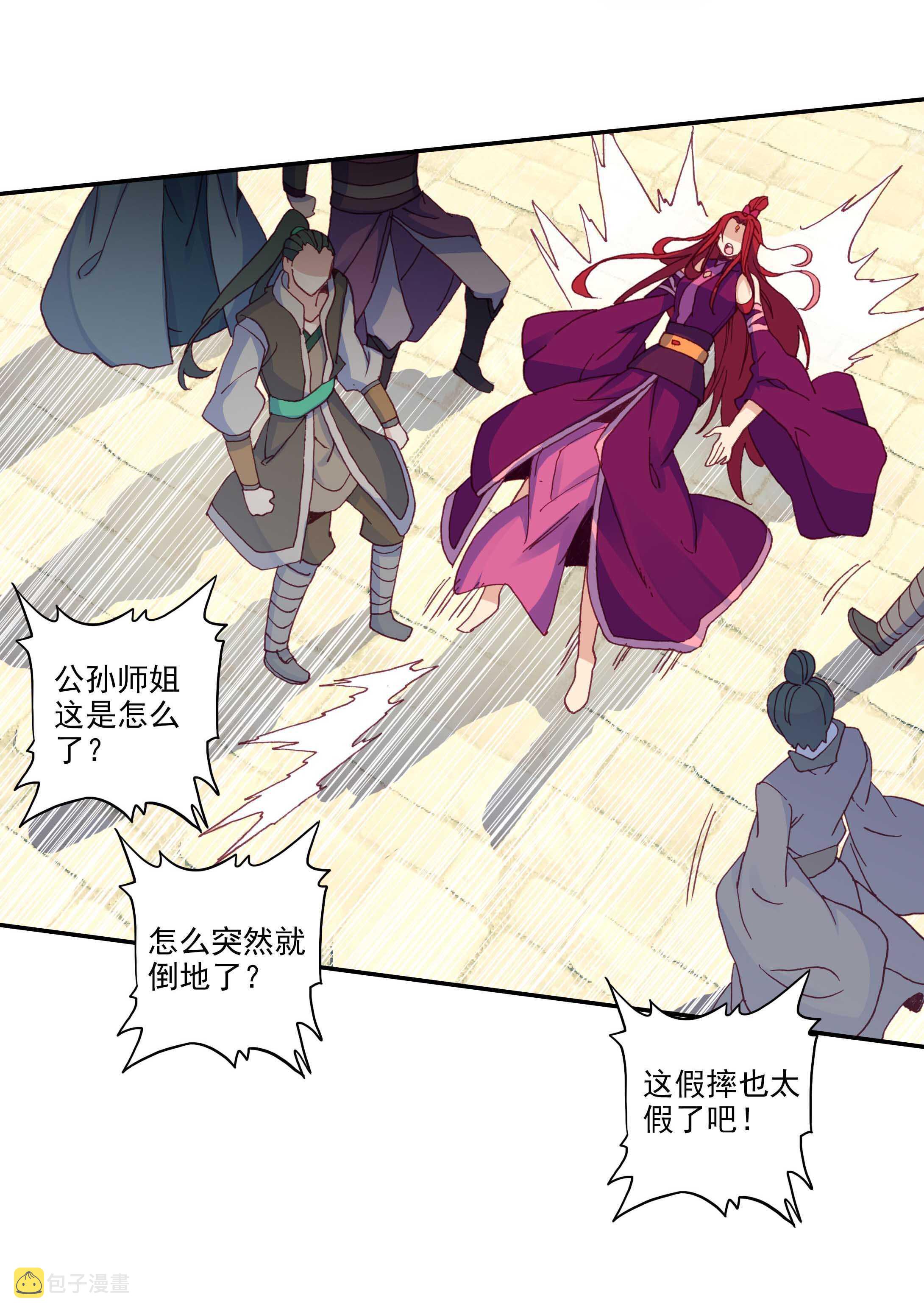第55话7