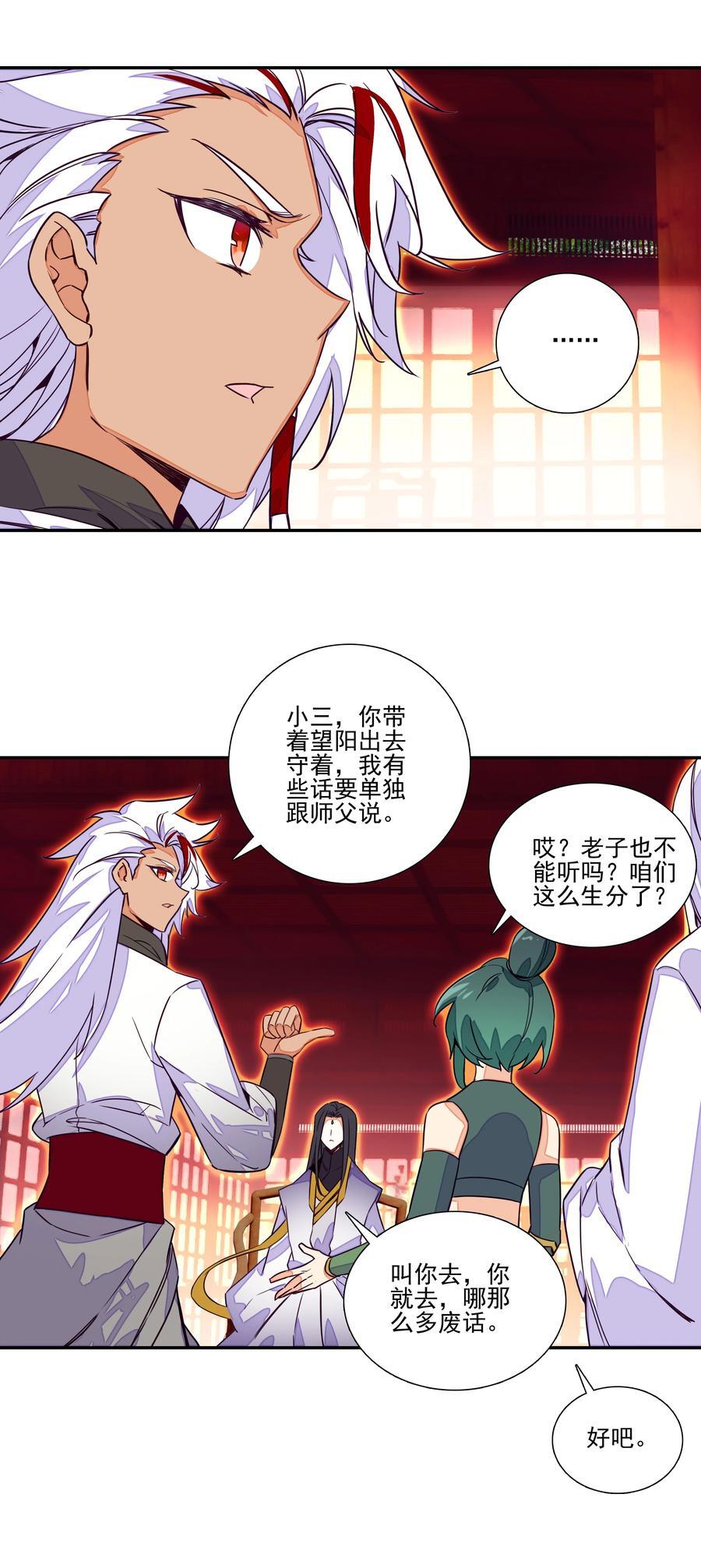 244 第239话修罗场37