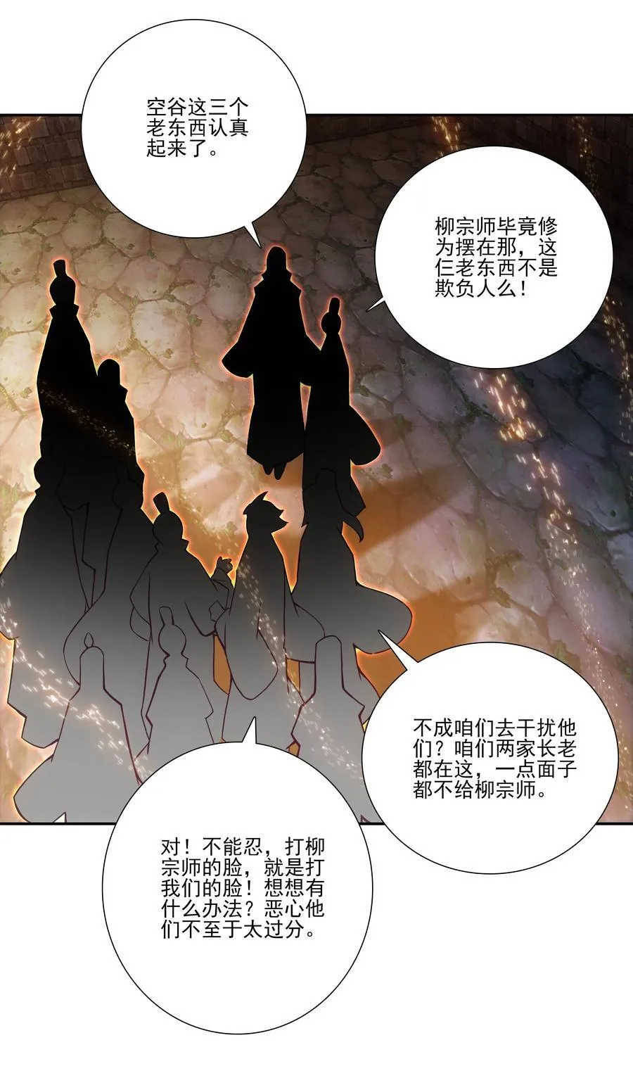 屋顶塌了 屋顶塌了5