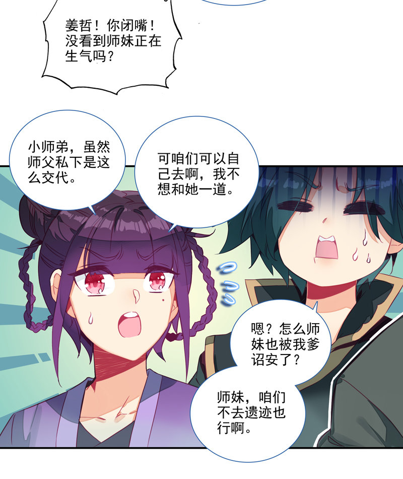 第139话31