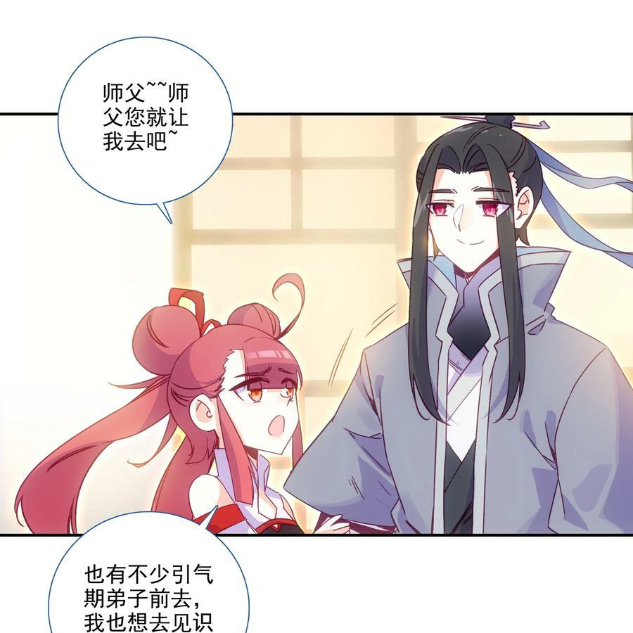 193 第189话 师父下山5