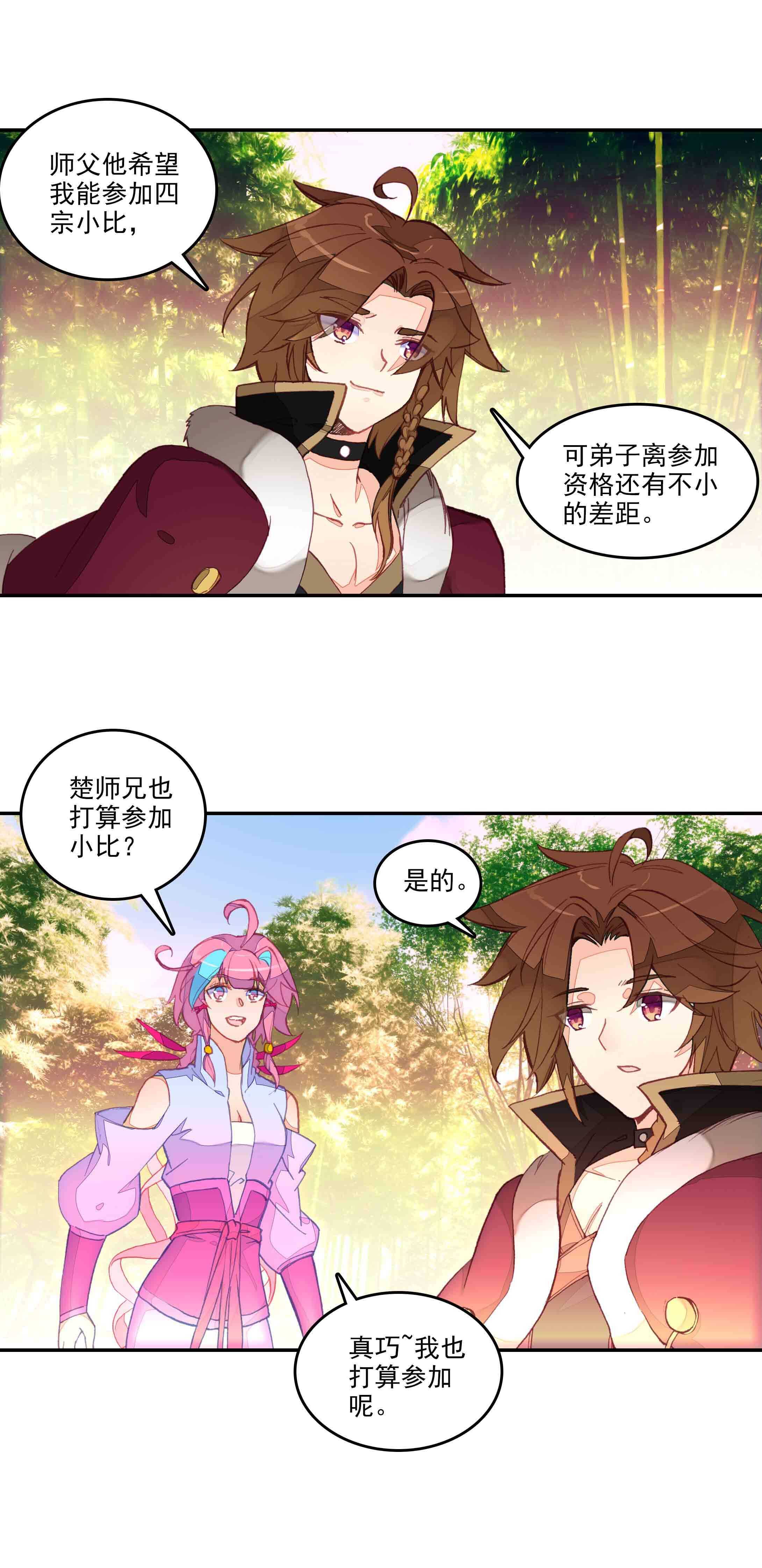 第59话19
