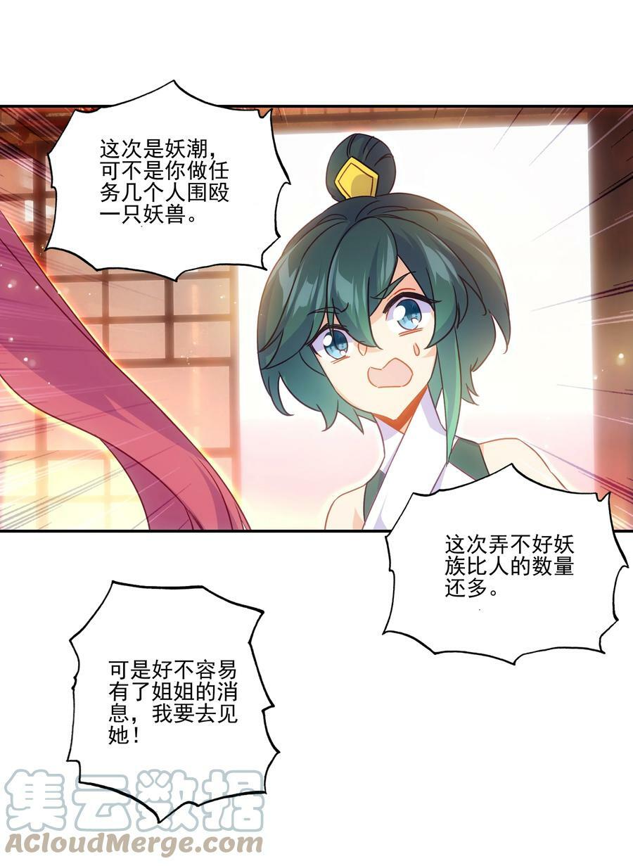 192 第188话 商业模式开启了40