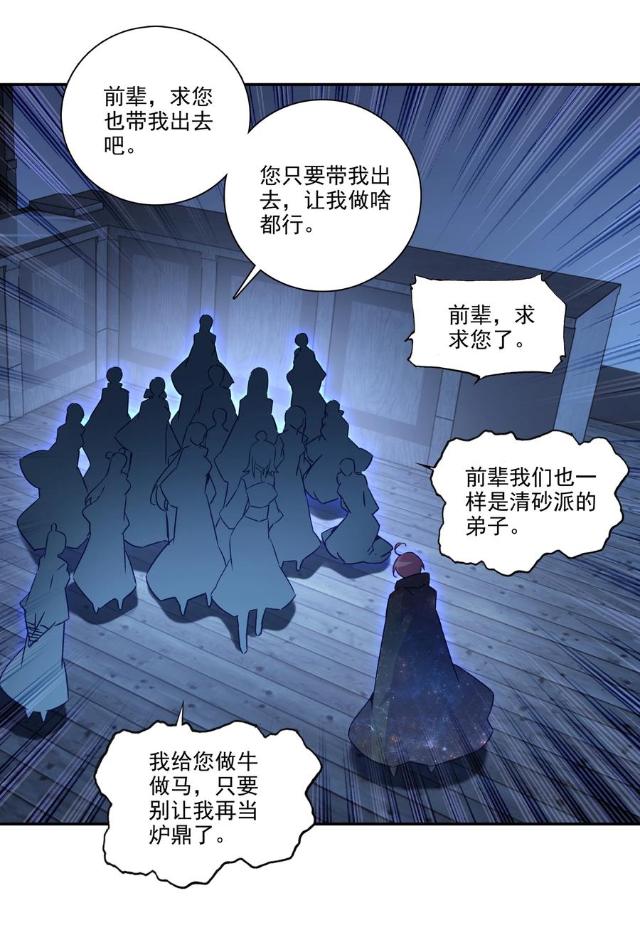 178 第175话 勇闯永乐门7