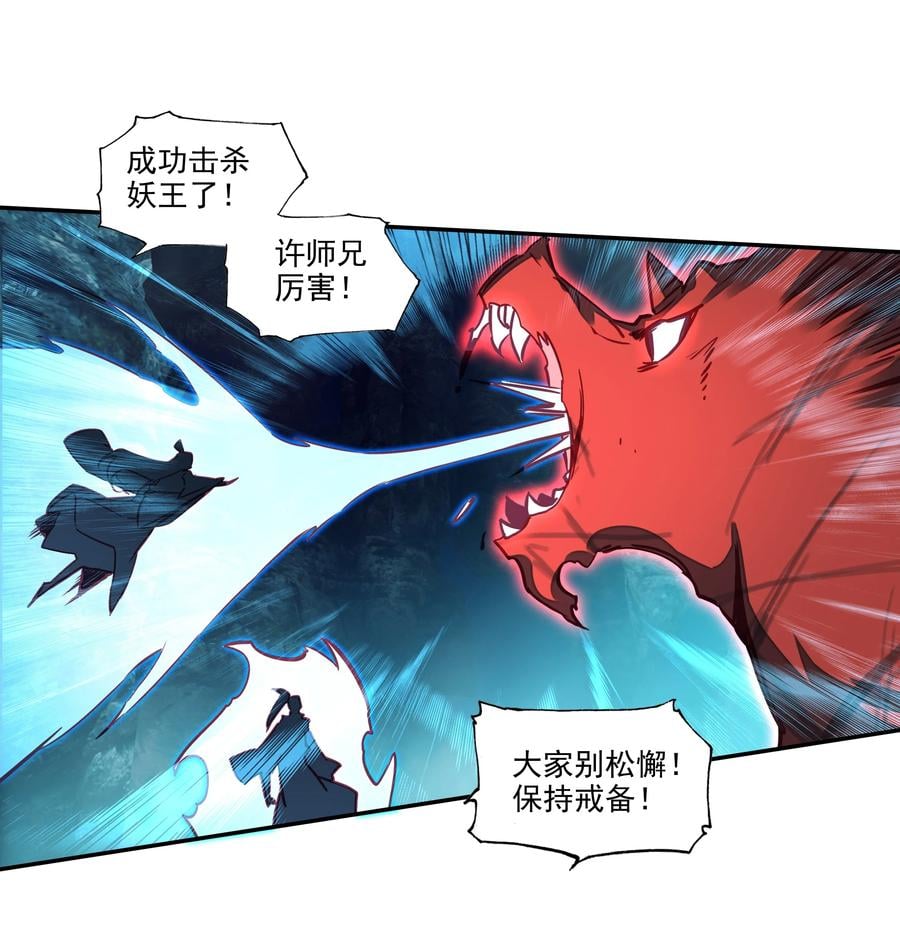 161 第158话 八戒熊大助我！29
