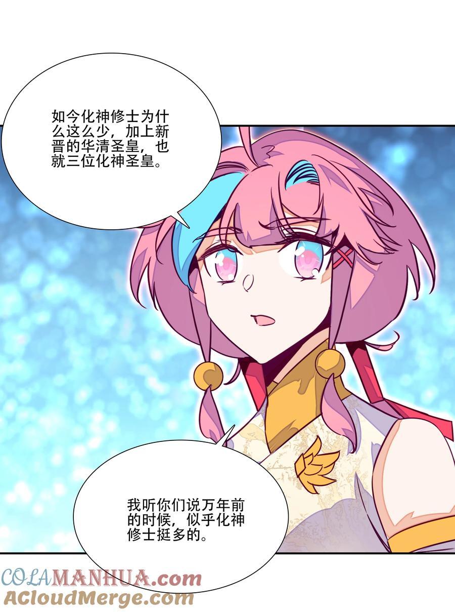 253 第248话大战爆发12