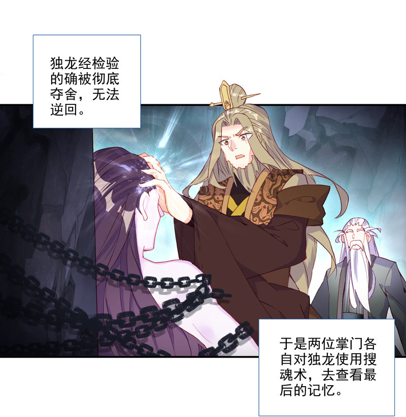 第123话20