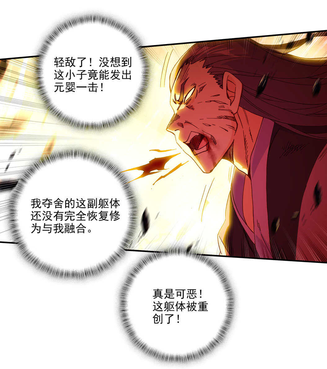 第102话31