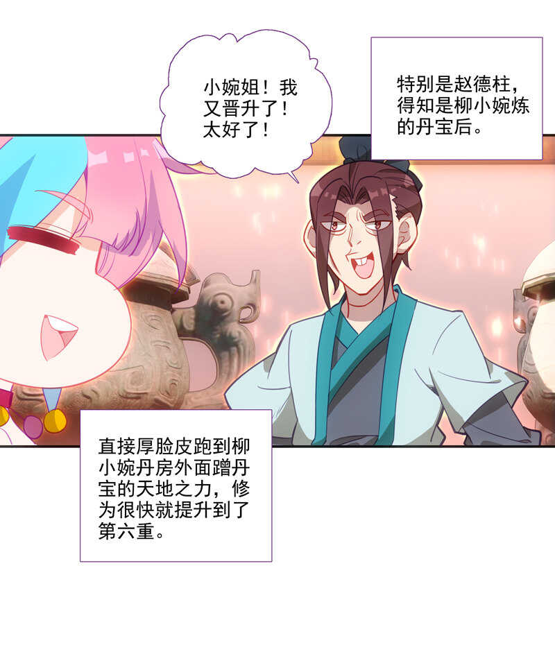 第109话34
