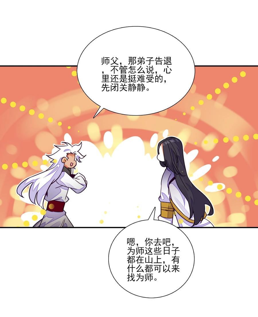 245 第240话情为何物？19