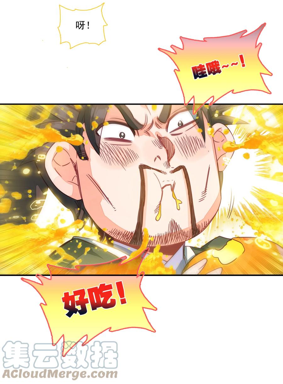 152 第149话 “人参树下人参果”18