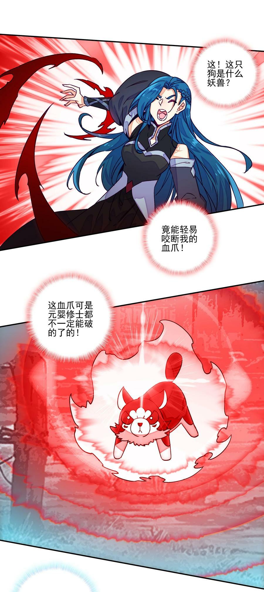 234 第229话血海天魔11