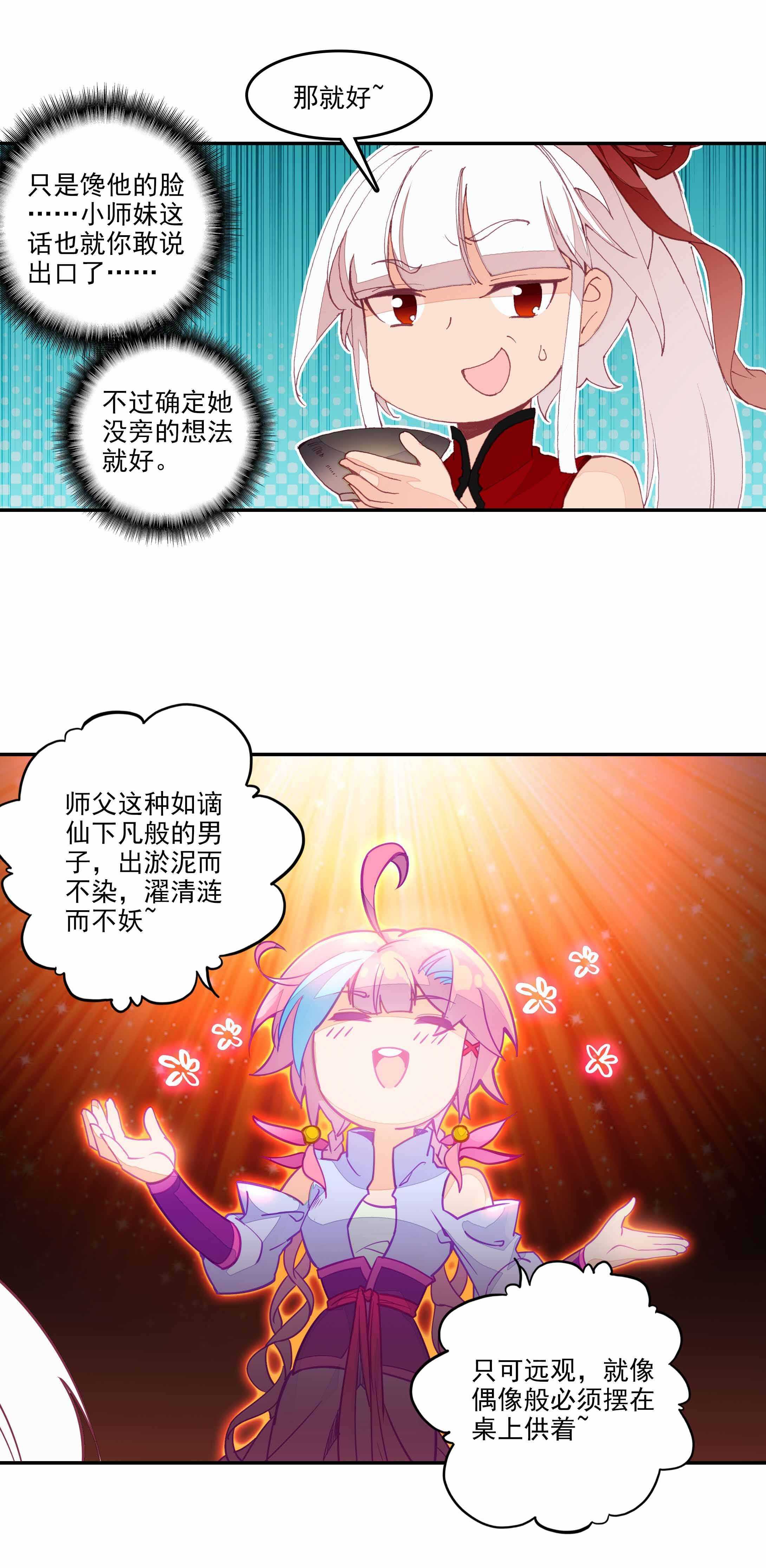 第73话14
