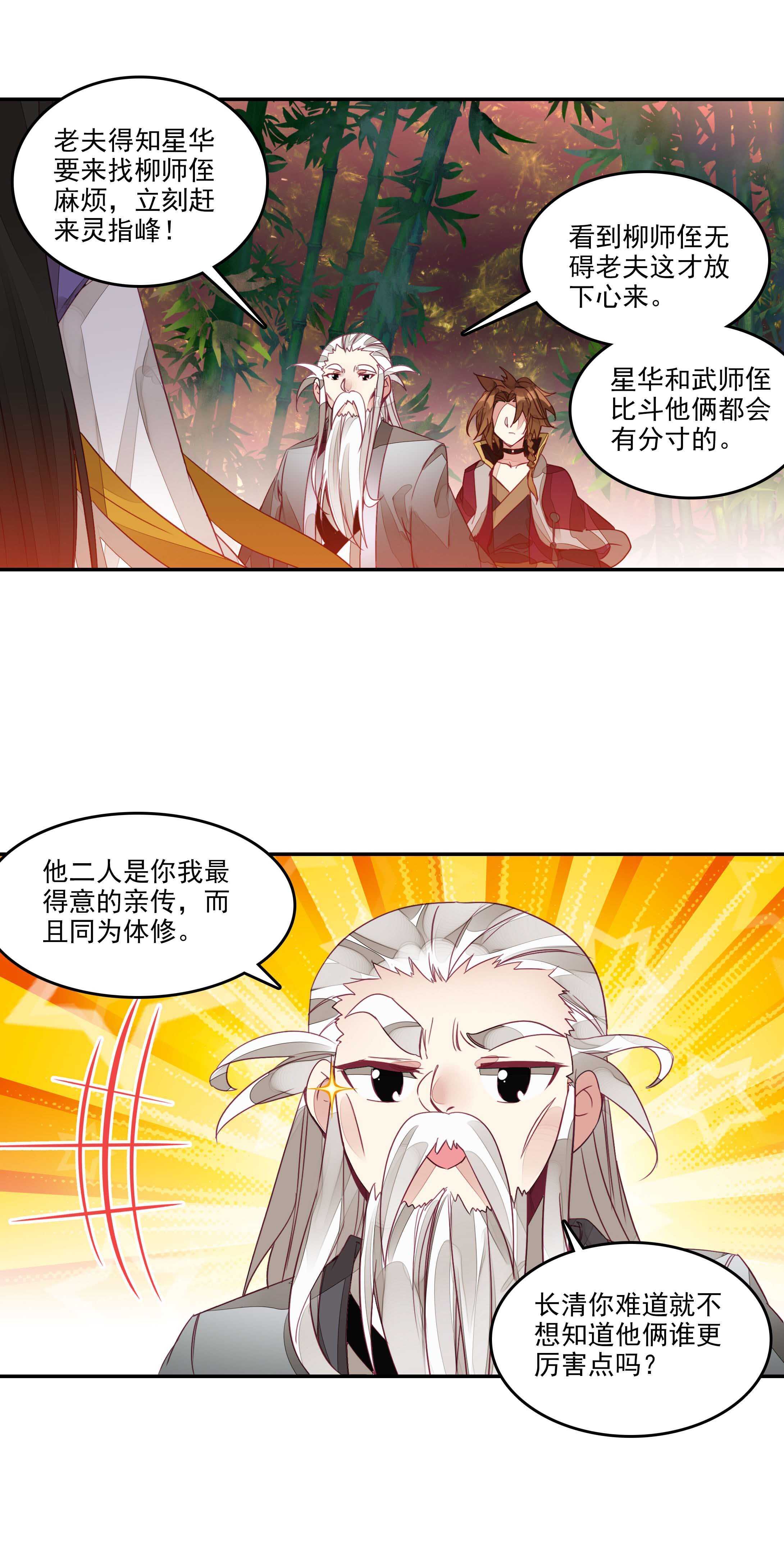 第58话2