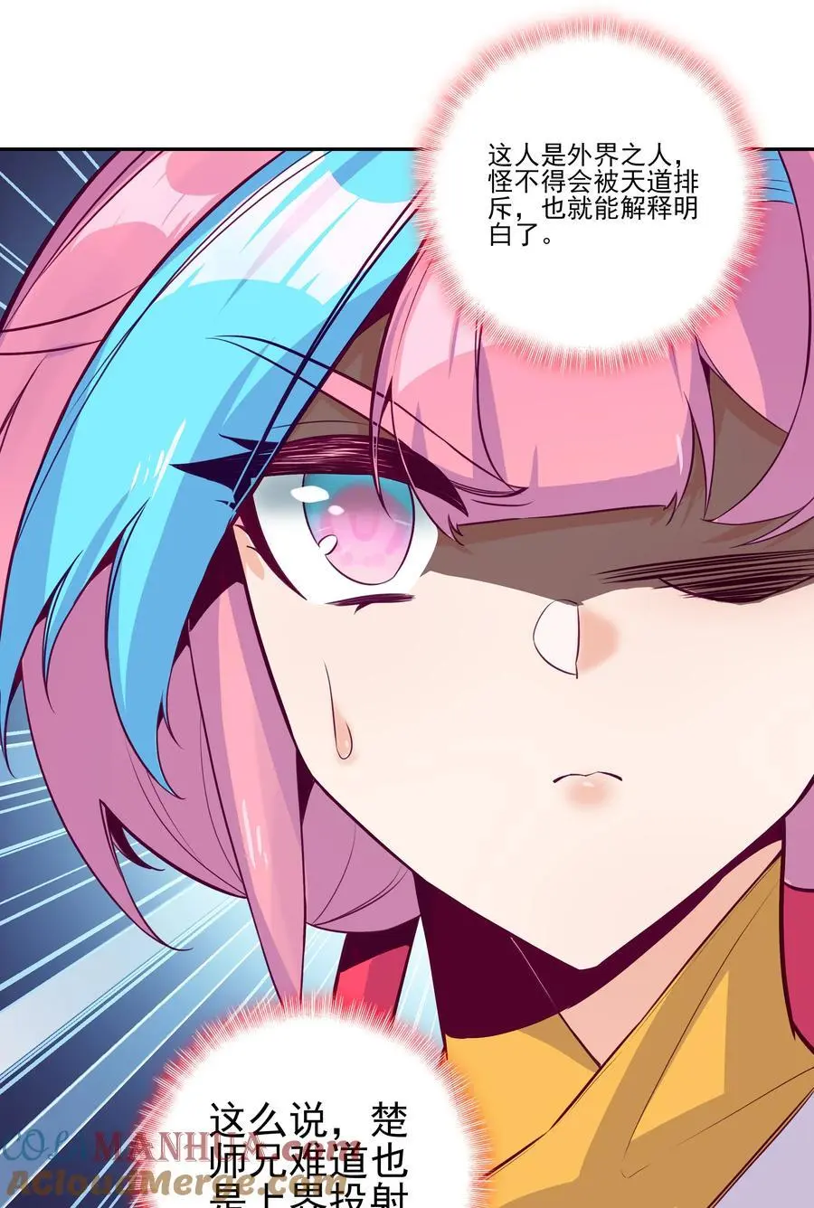 261 第256话 上界之人18