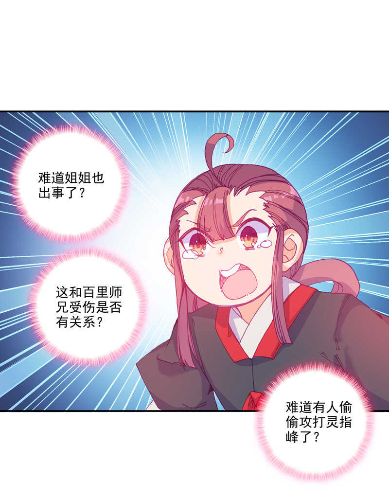 第103话9