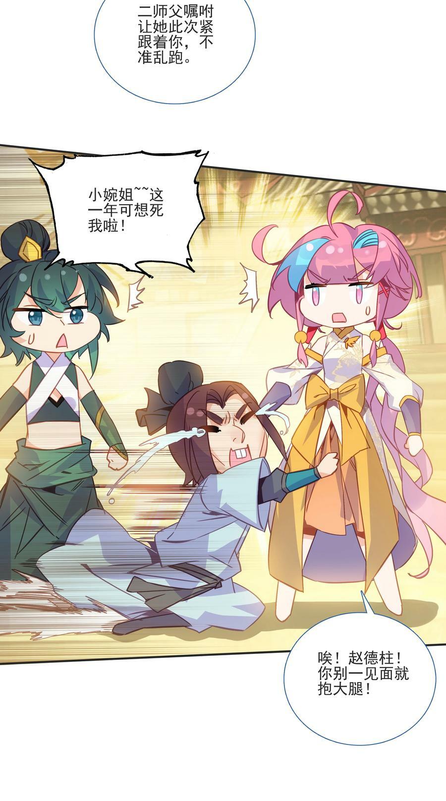196 第192话 我不该在这里25
