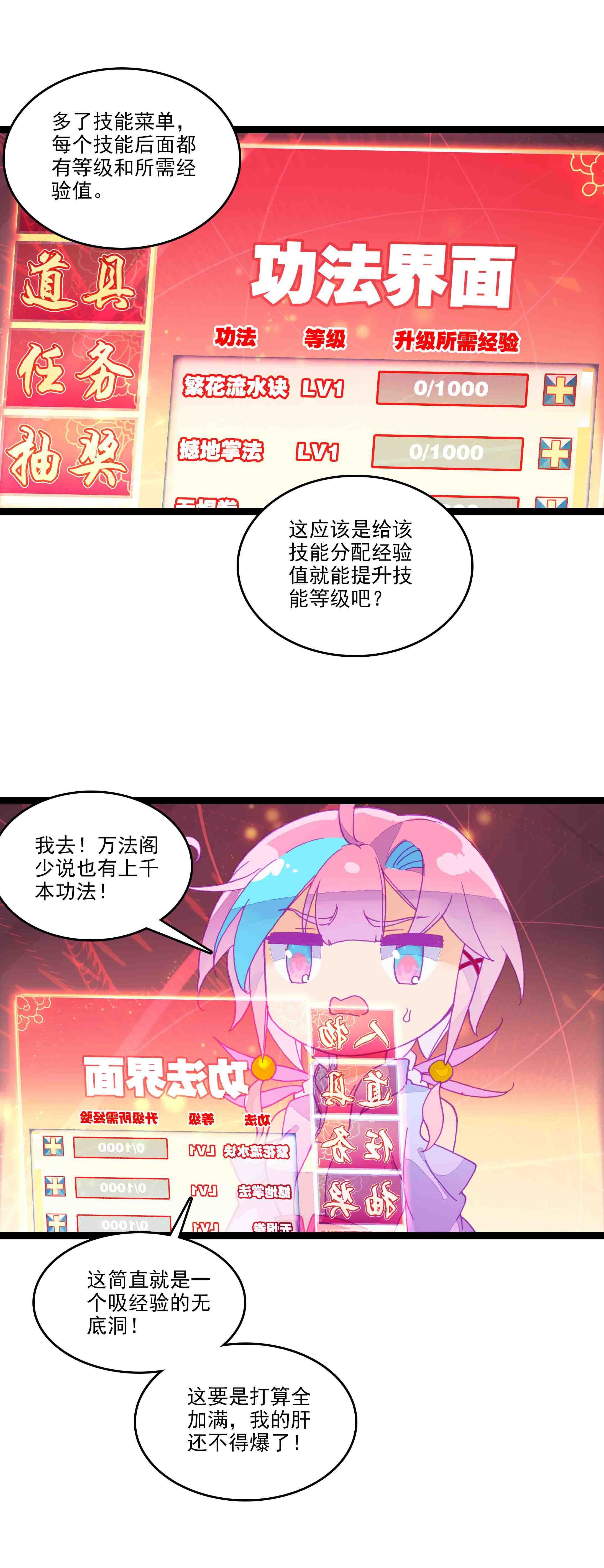 第48话19