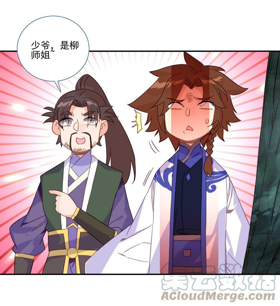 198 第193话 界魂32