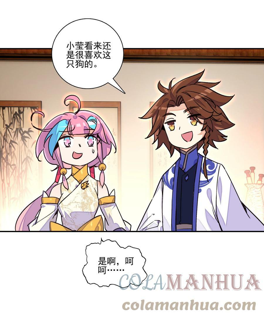 222 第217话 应劫30