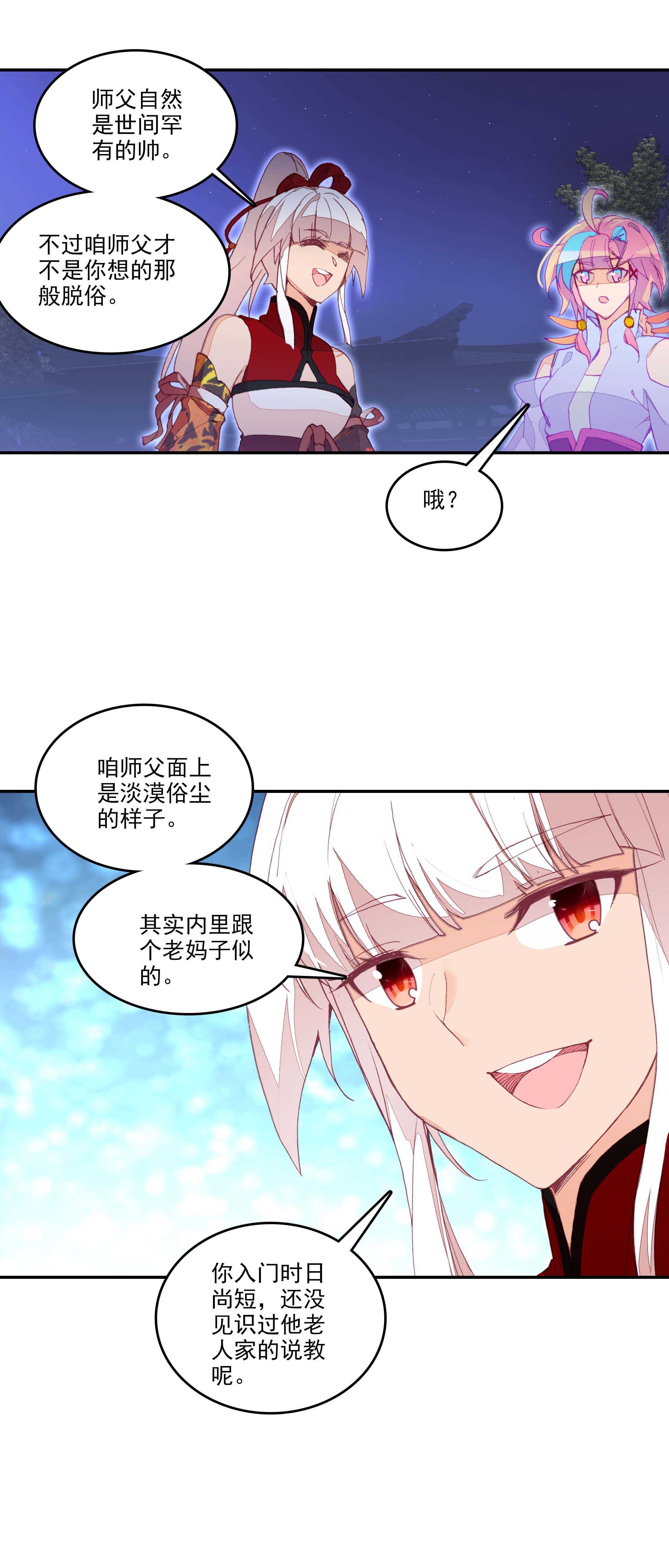 第73话17