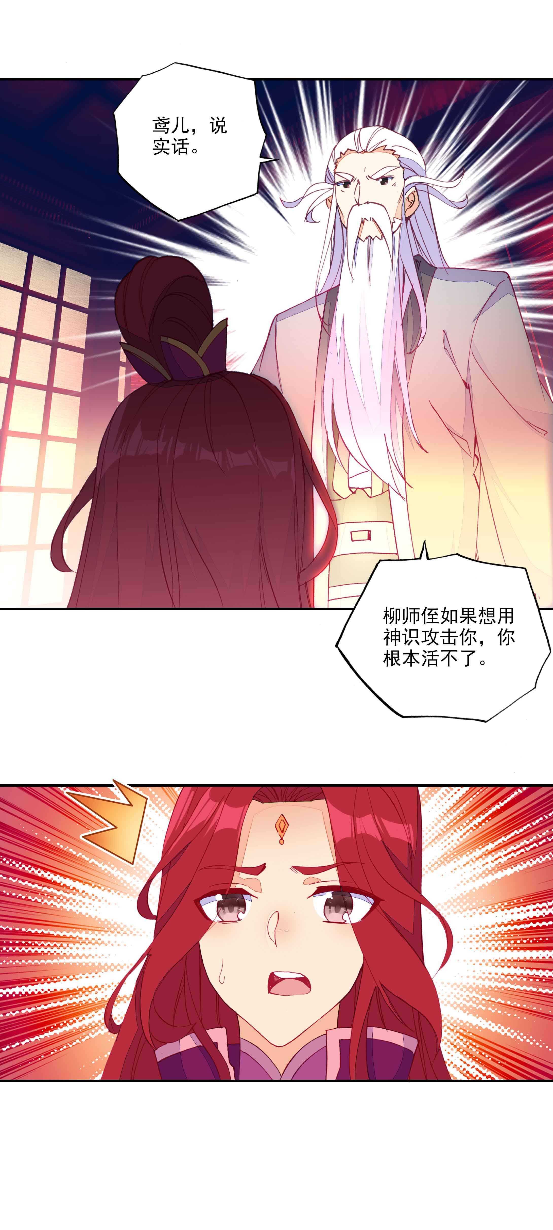 第56话18