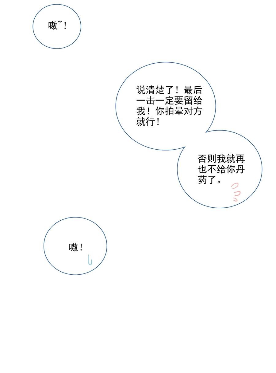 162 第159话 一力降十会27