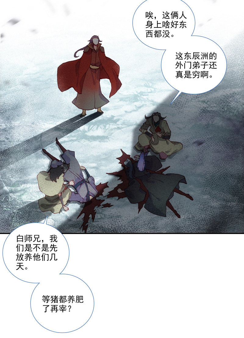 第135话13