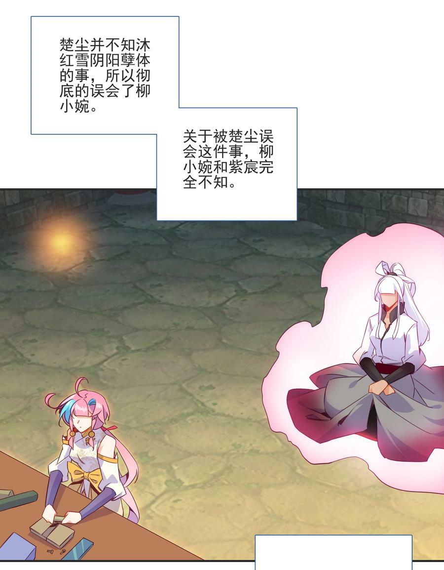196 第192话 我不该在这里9