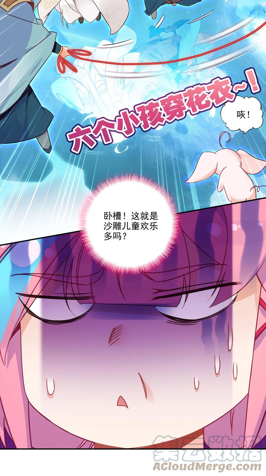 179 第176话 外有高人30