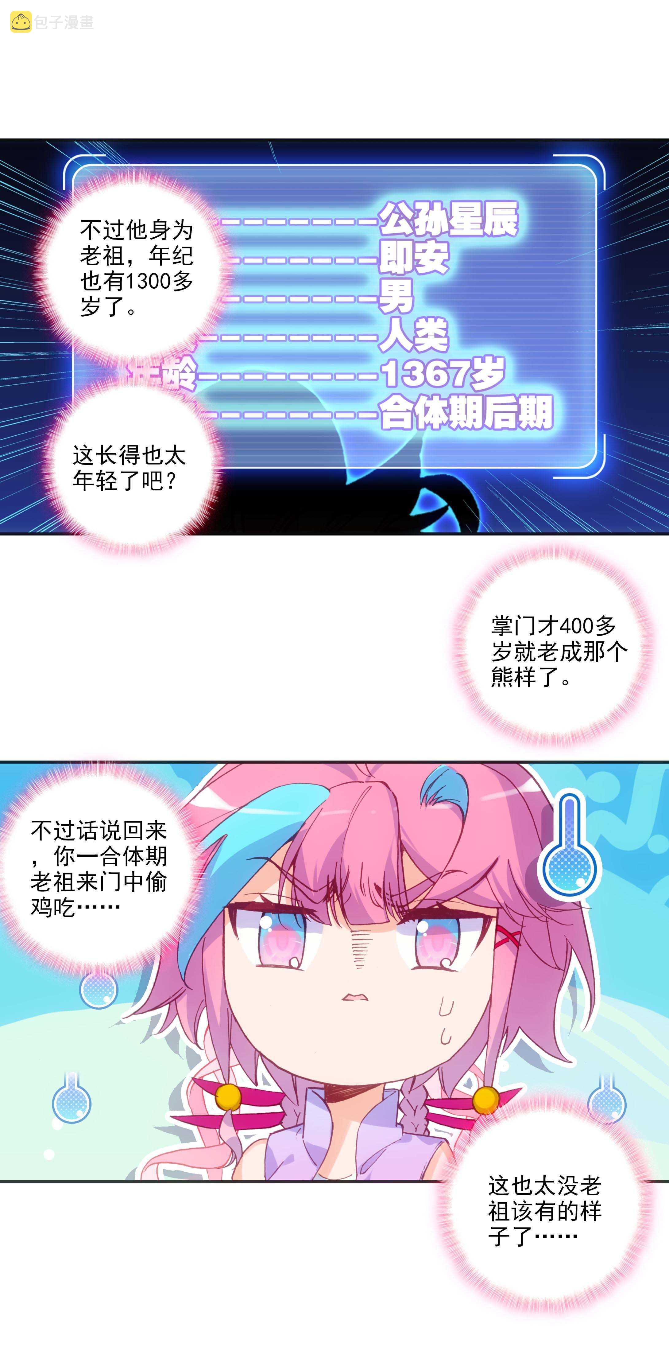 第75话2
