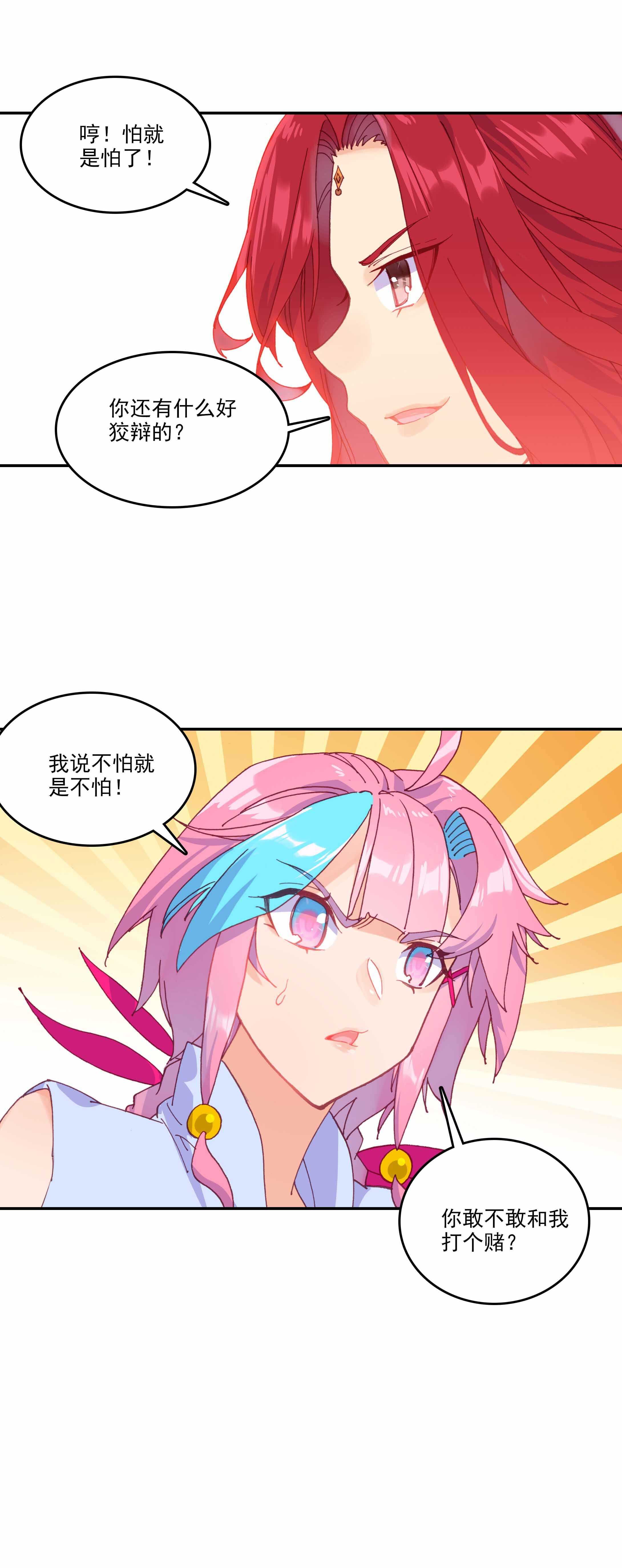 第53话28