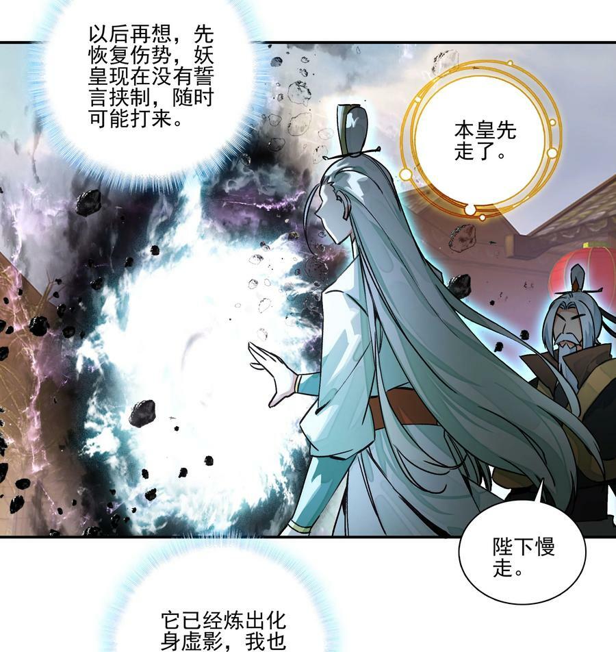 214 第209话 大战之后7
