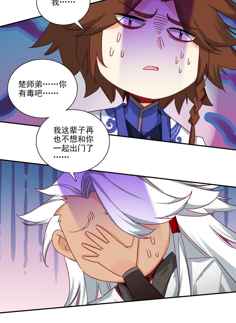 184 第181话 猪猪侠的帮助！23