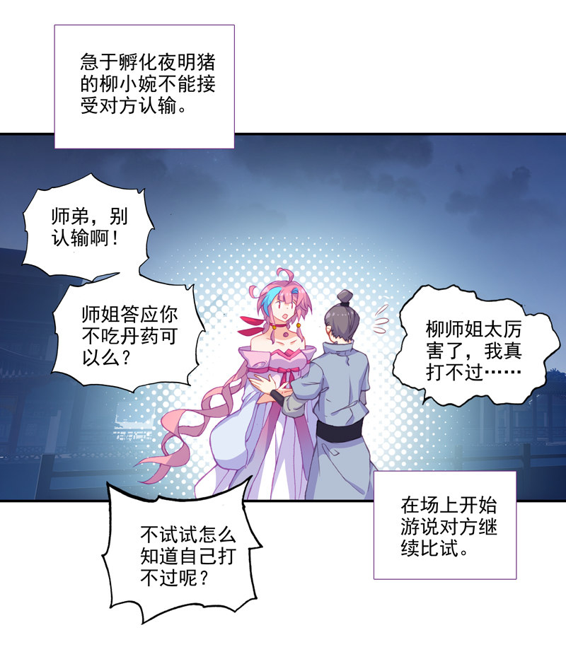第114话38