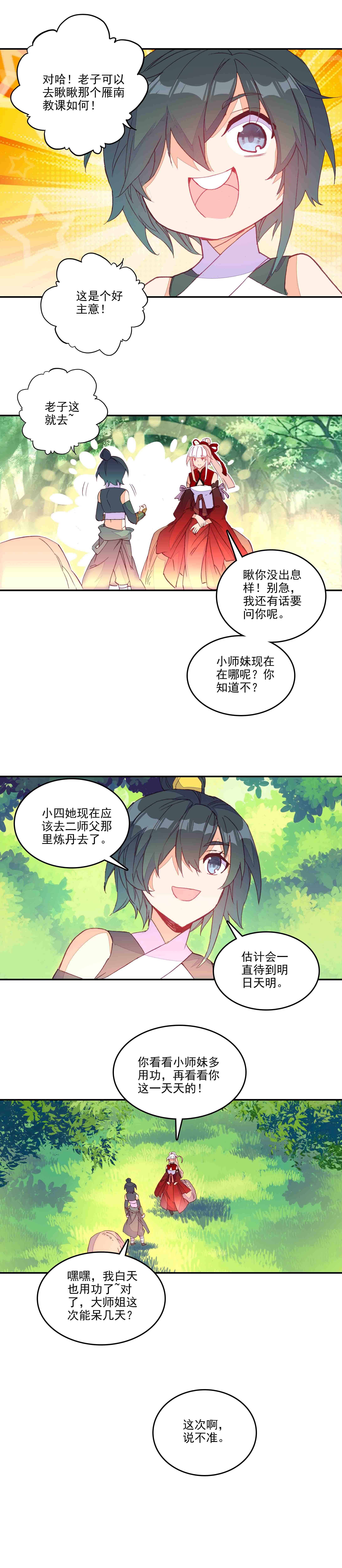第68话6