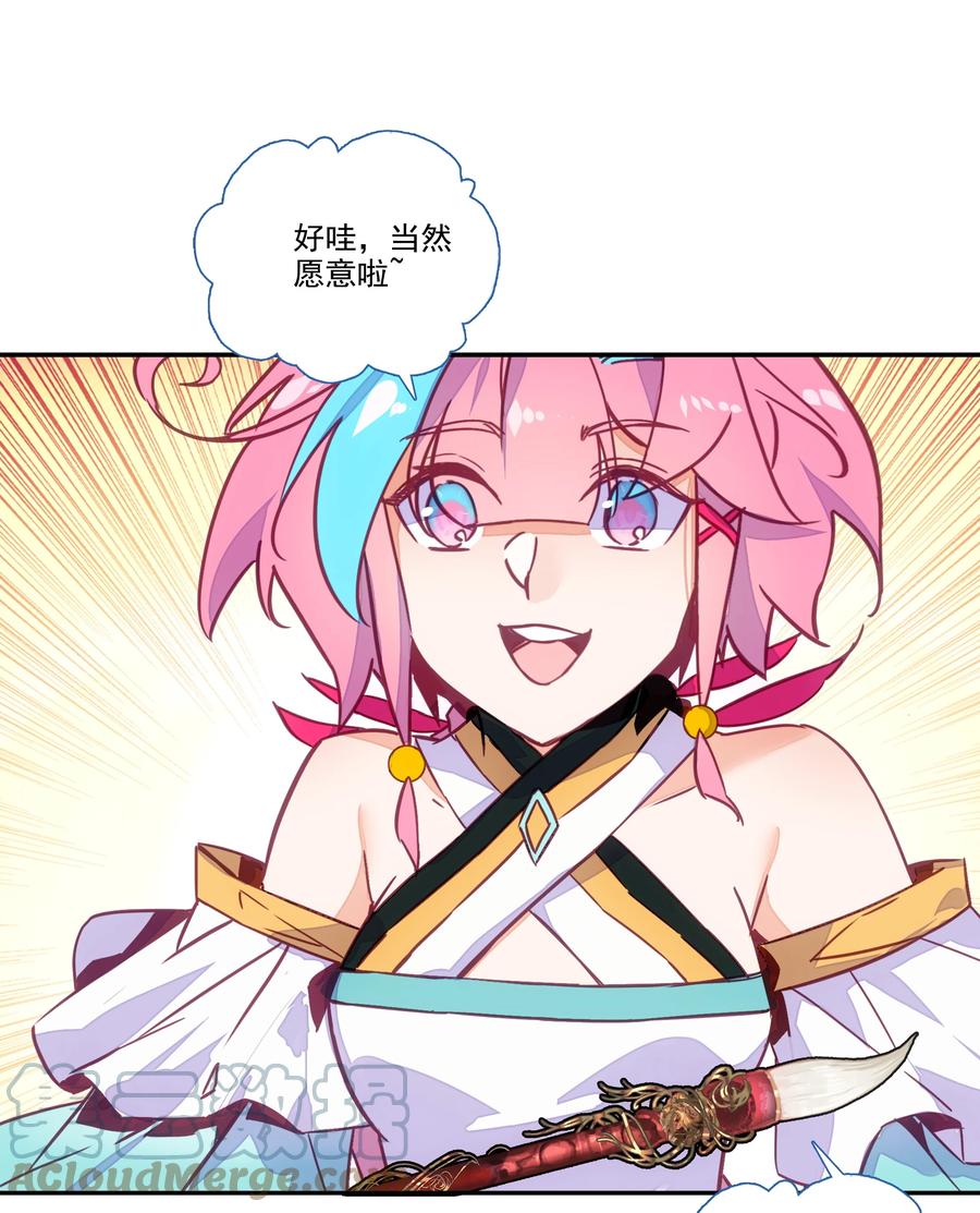 156 第153话 符道机缘36