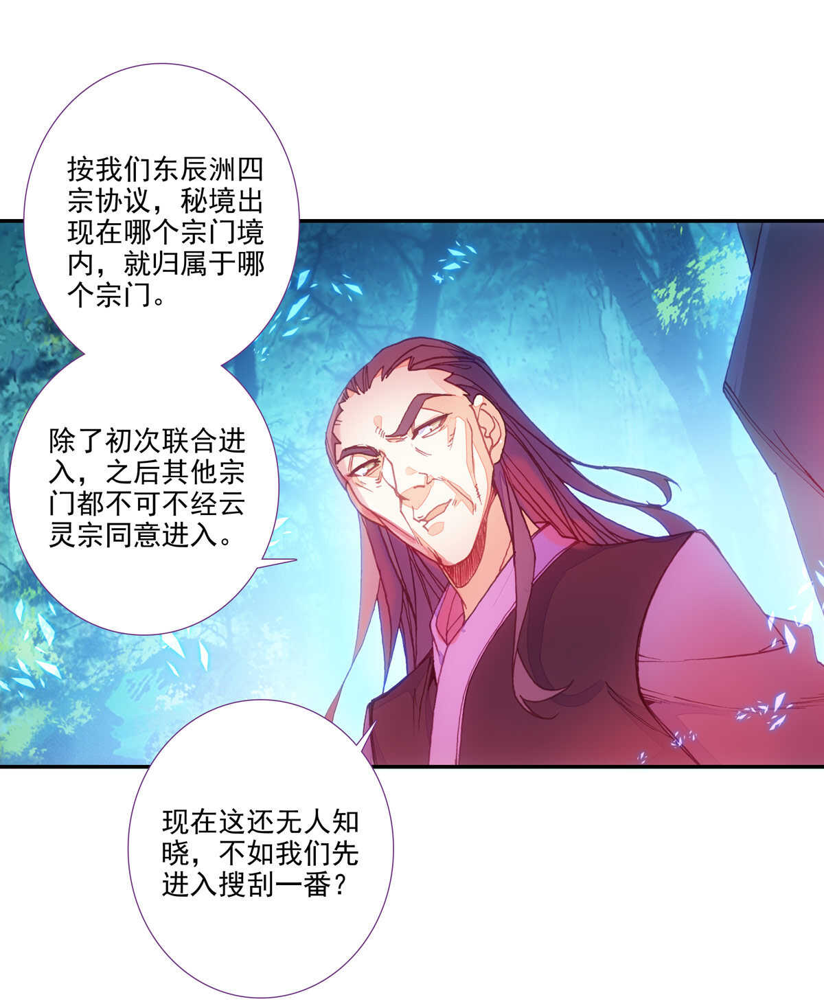 第95话11